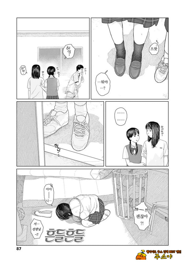 흔들흔들
