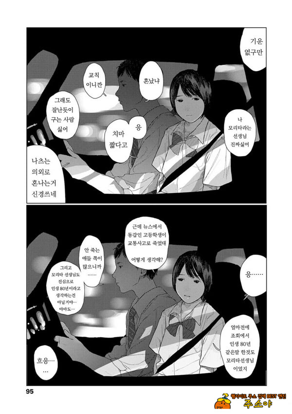 흔들흔들