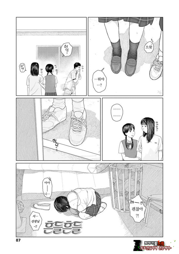 흔들흔들