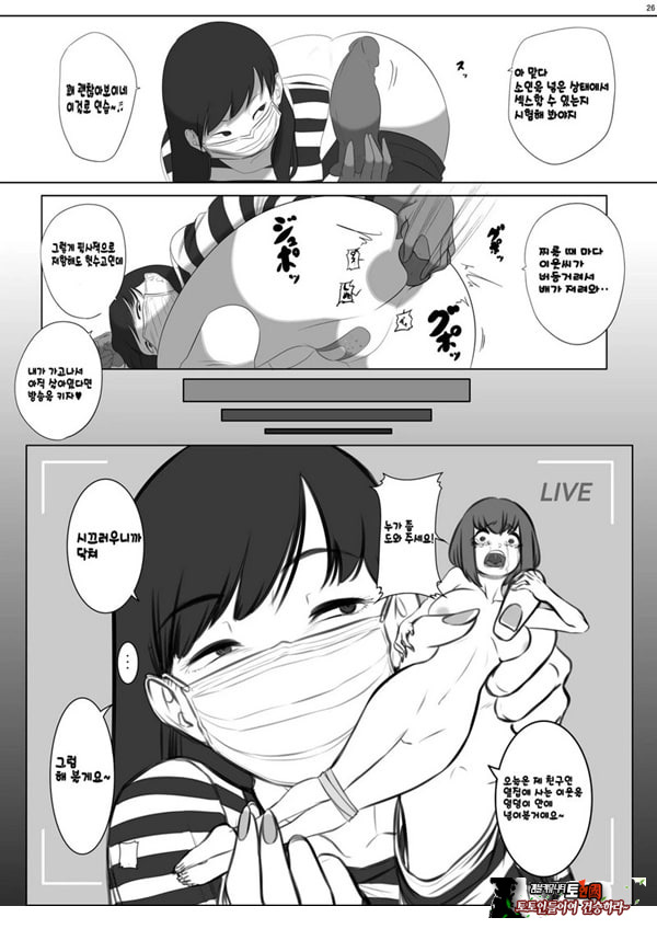 인체축소 합동지