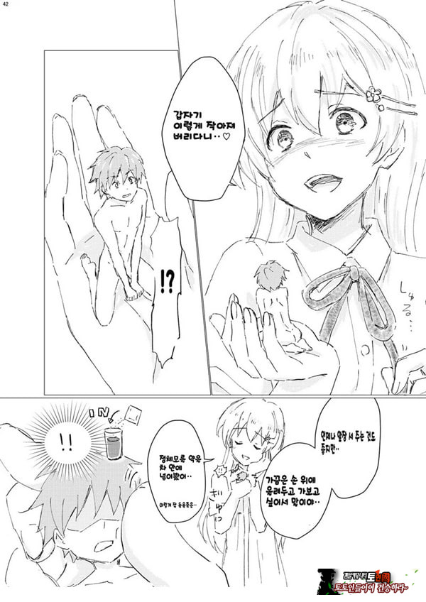인체축소 합동지