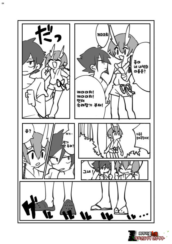 인체축소 합동지