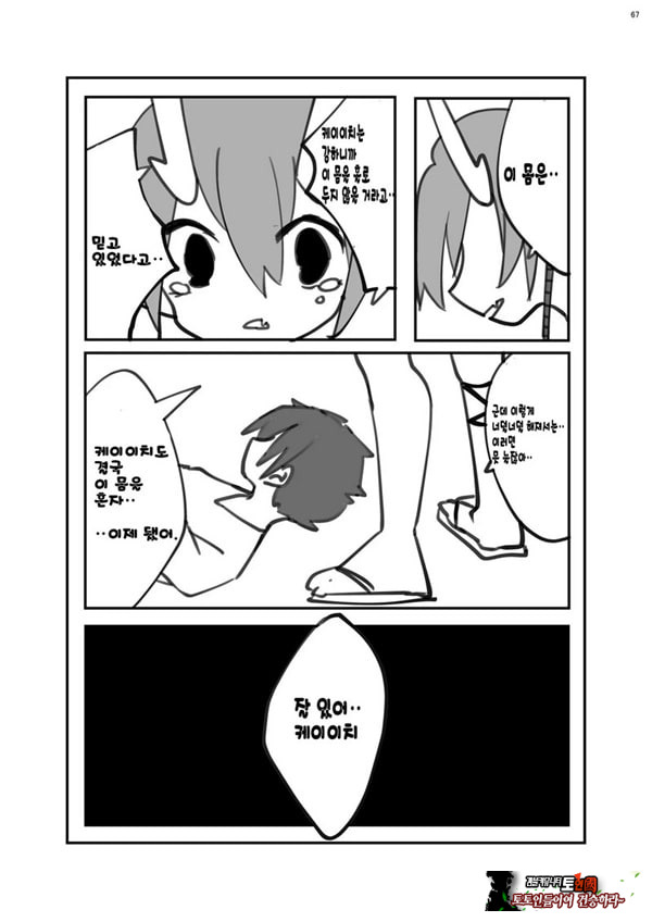 인체축소 합동지