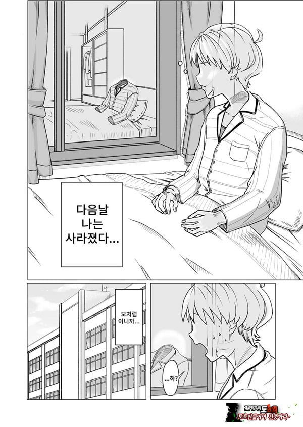 갸루와 투명인간