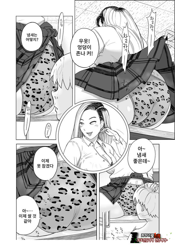 갸루와 투명인간