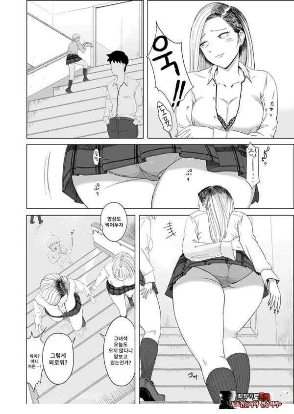 갸루와 투명인간