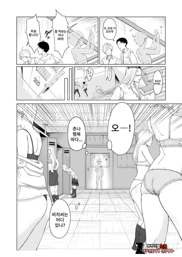 갸루와 투명인간
