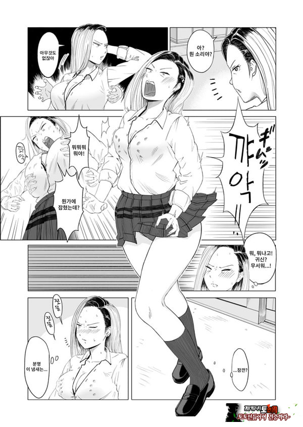 갸루와 투명인간