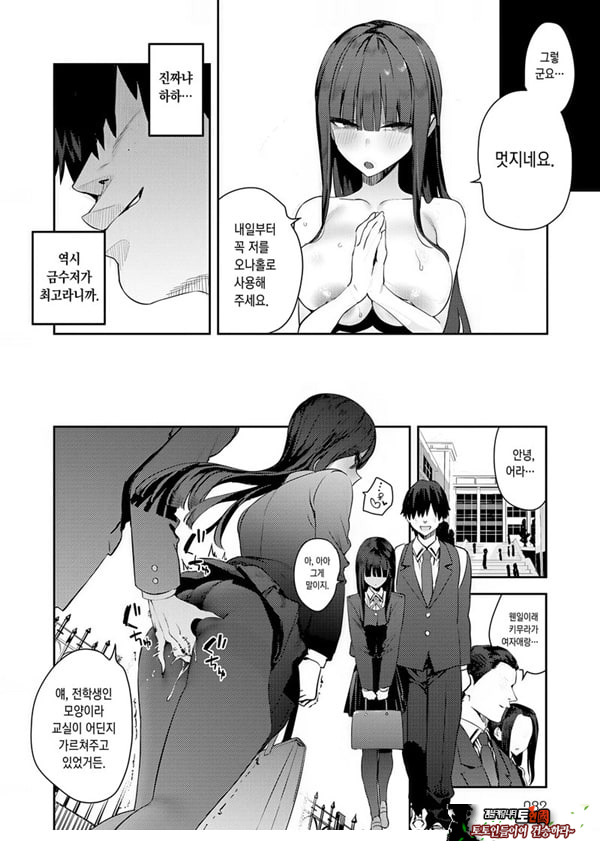 부족한 오나홀