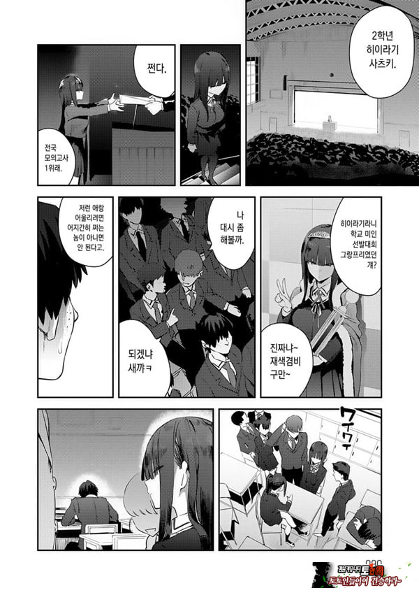 부족한 오나홀