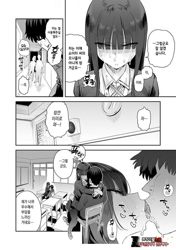 부족한 오나홀