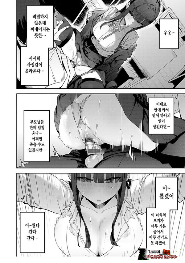 부족한 오나홀