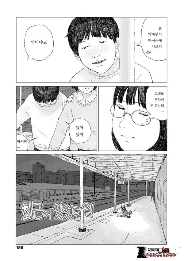 최근에 있었던 일