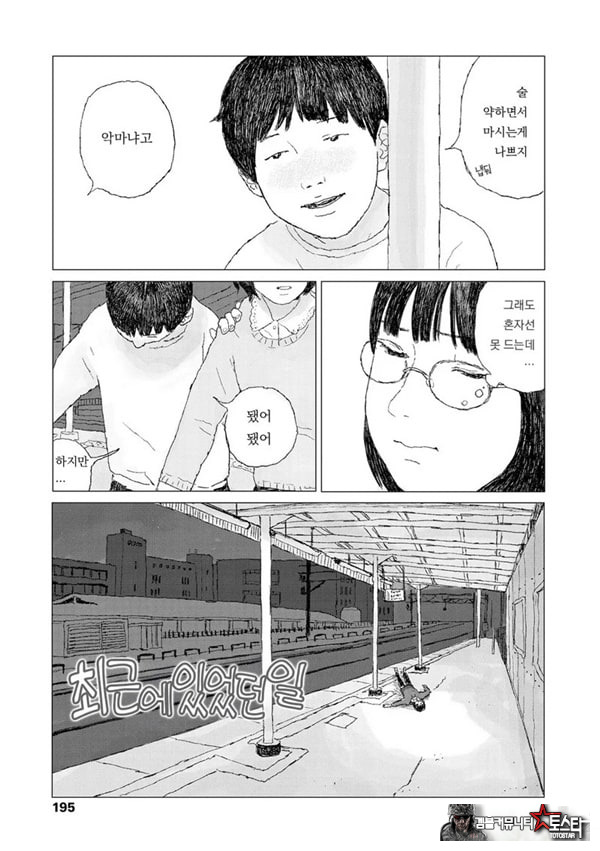 최근에 있었던 일