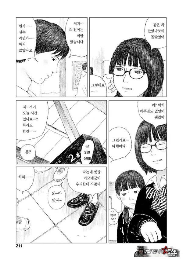 최근에 있었던 일
