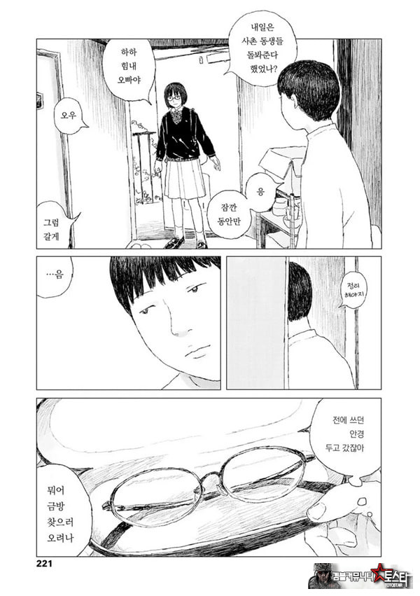 최근에 있었던 일