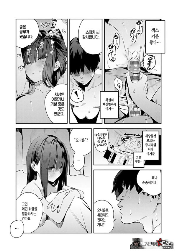 부족한 오나홀