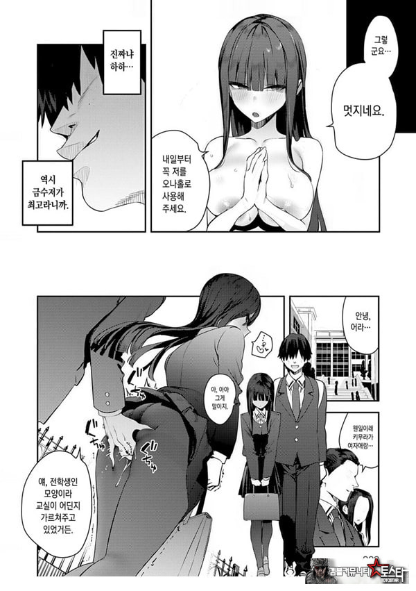 부족한 오나홀