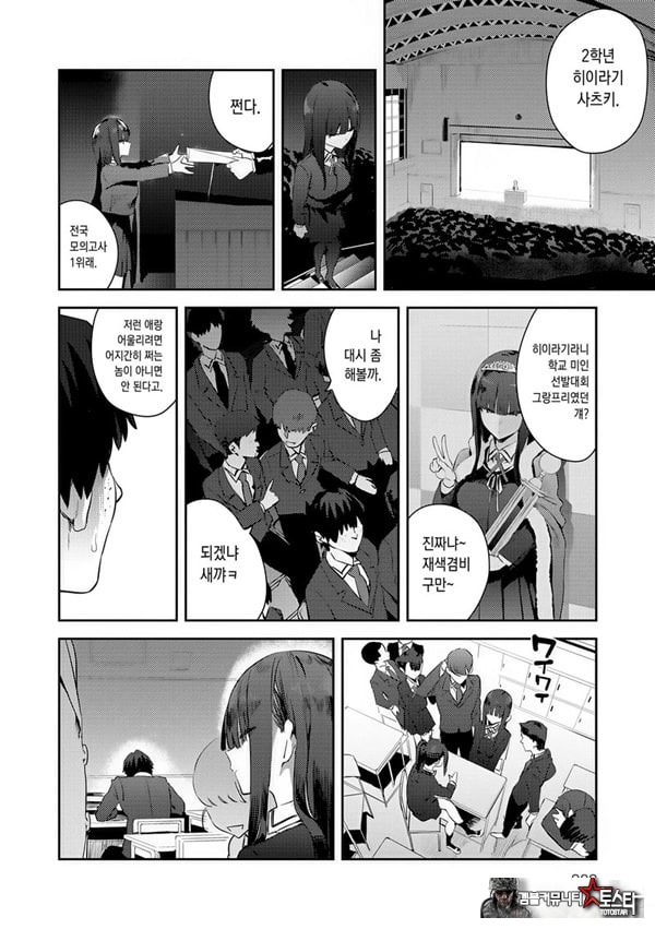부족한 오나홀
