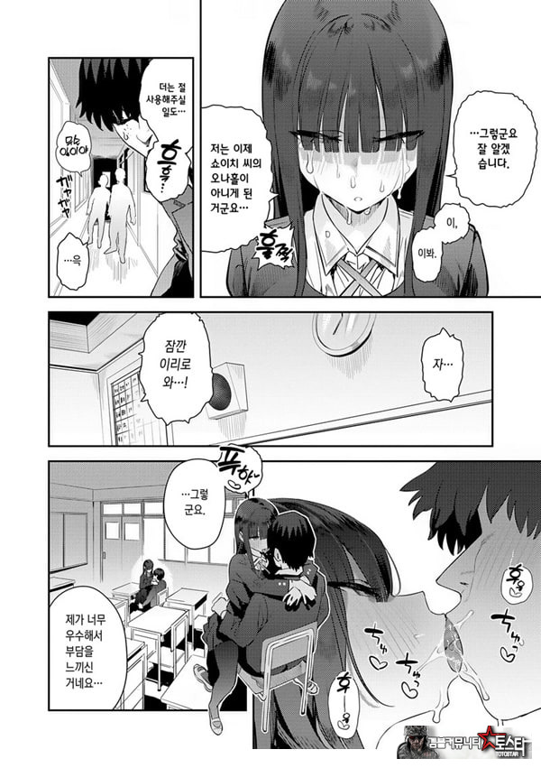 부족한 오나홀
