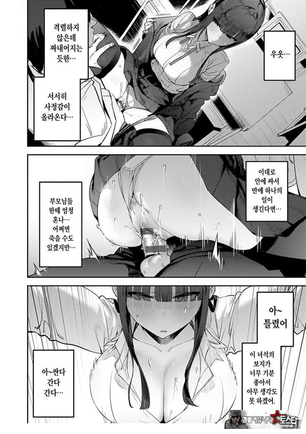부족한 오나홀