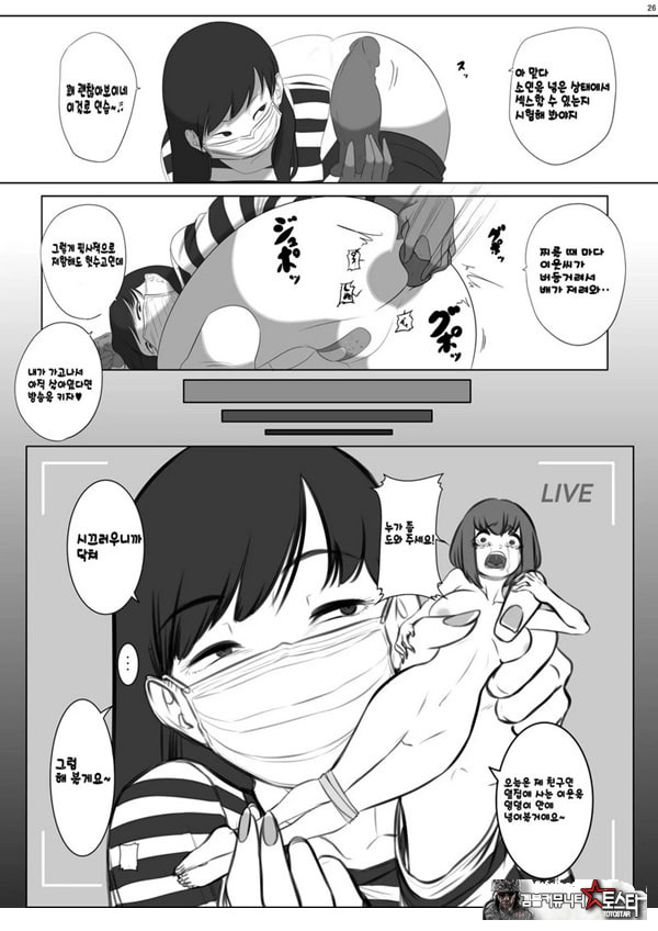 인체축소 합동지