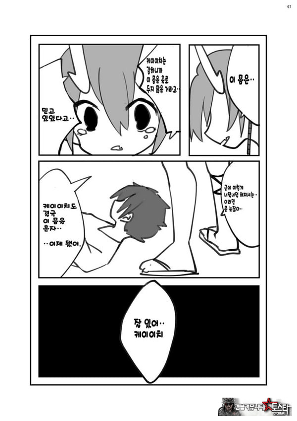 인체축소 합동지