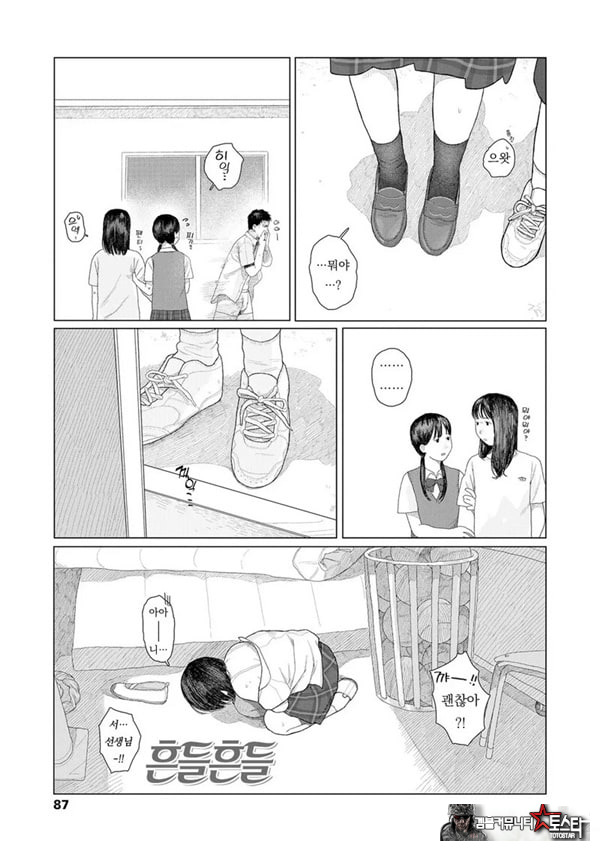 흔들흔들