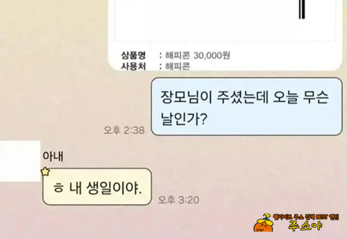 장모님이 주신 노잣돈 장모님이 주신 노잣돈