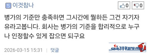 나는 병신이오~하네 ㅎ