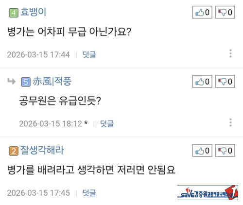 나는 병신이오~하네 ㅎ