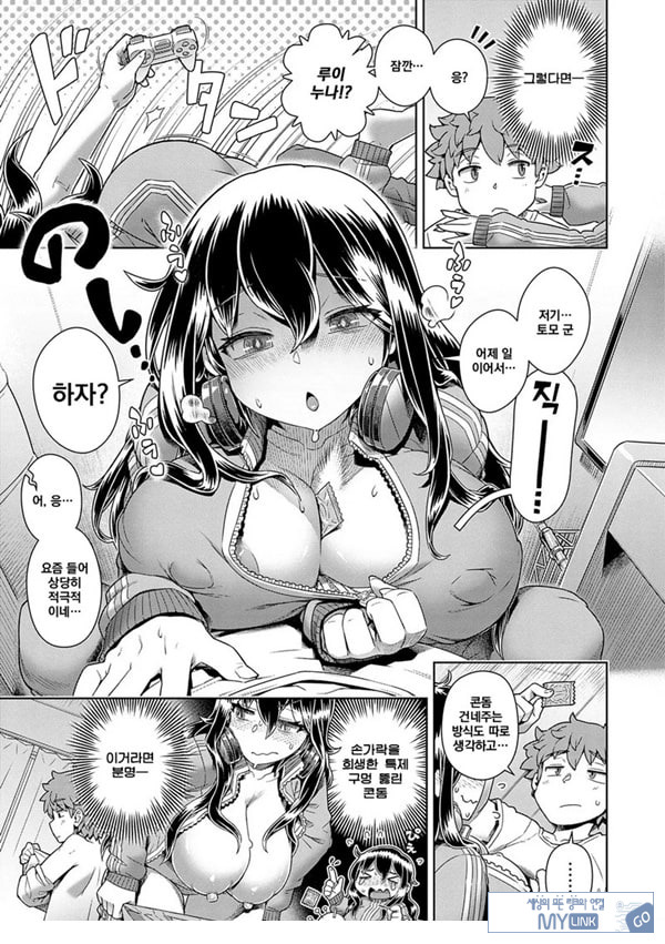 하키코모콘돔♥