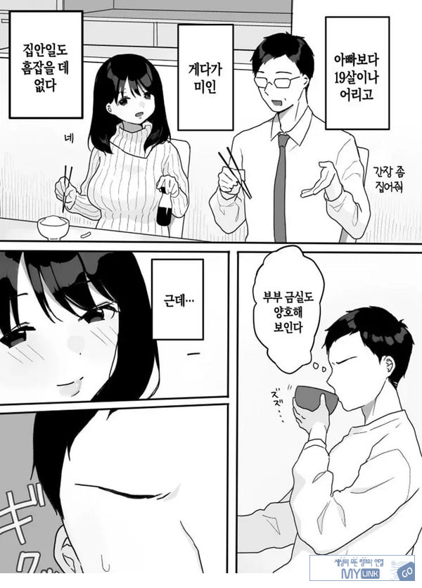 의붓엄마의 유혹 ~새로 온 엄마~