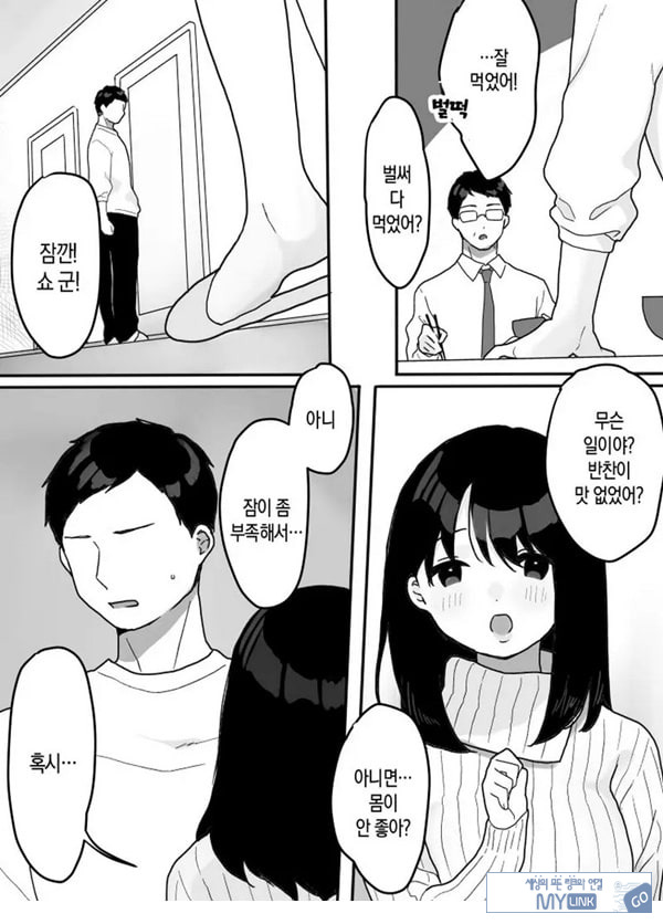 의붓엄마의 유혹 ~새로 온 엄마~
