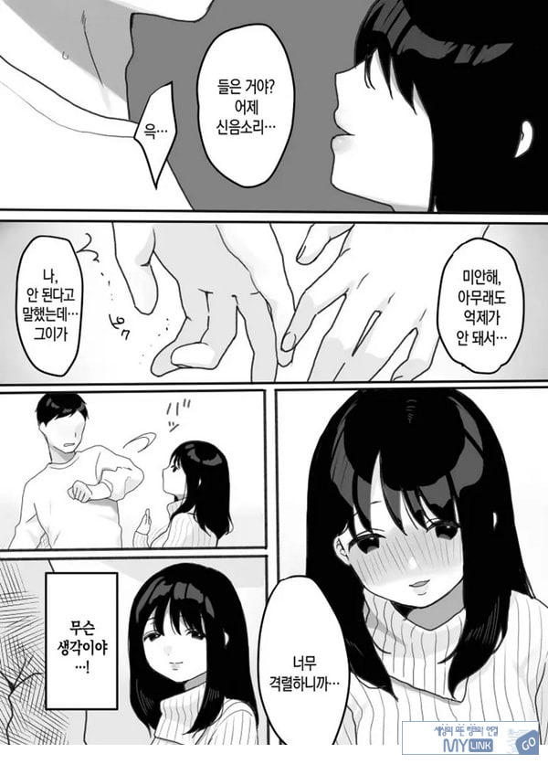 의붓엄마의 유혹 ~새로 온 엄마~