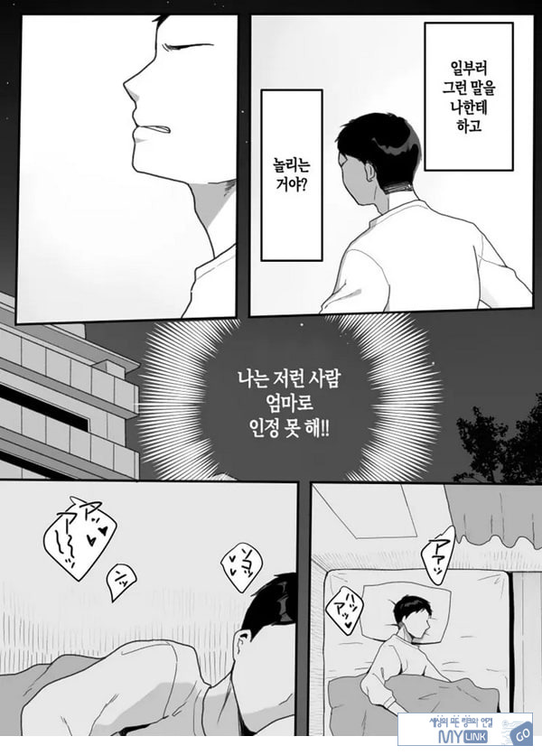 의붓엄마의 유혹 ~새로 온 엄마~