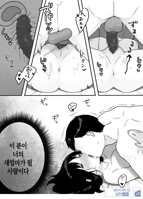 의붓엄마의 유혹 ~새로 온 엄마~