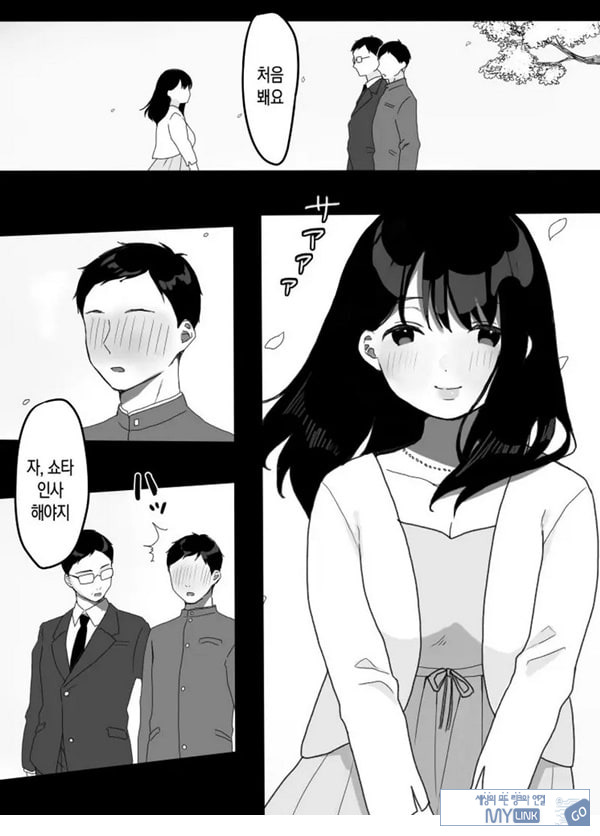 의붓엄마의 유혹 ~새로 온 엄마~