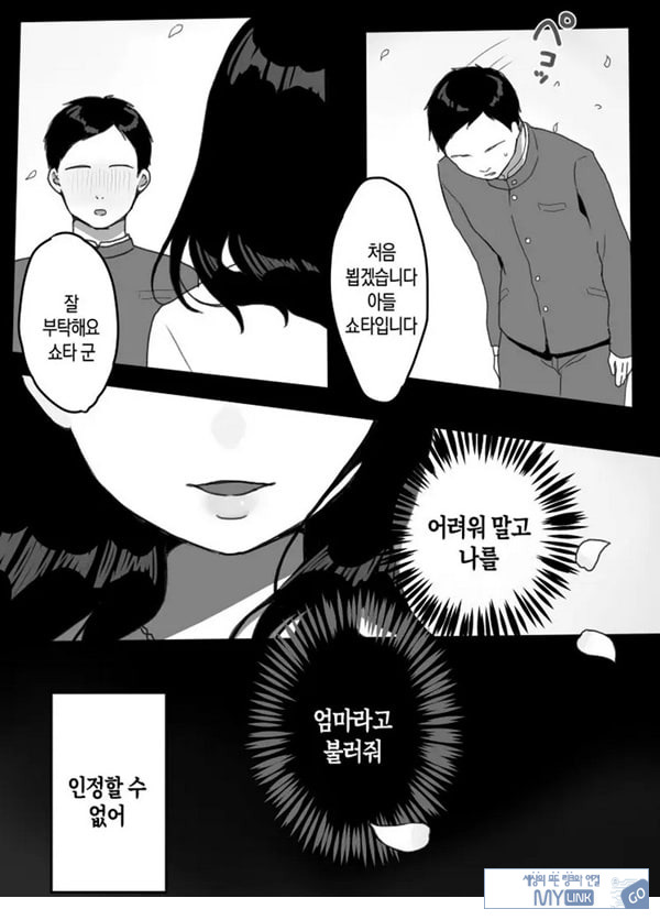 의붓엄마의 유혹 ~새로 온 엄마~