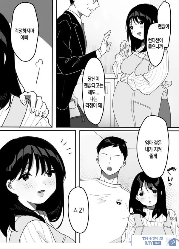 의붓엄마의 유혹 ~새로 온 엄마~