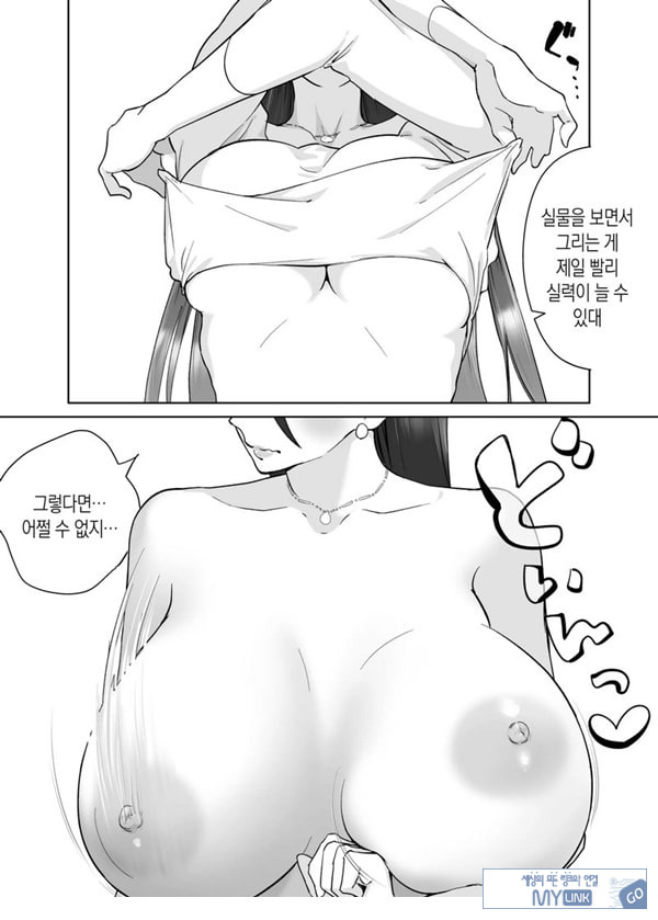 엄마, 사귀어줘~ 열심히 할 테니까 도와줘~