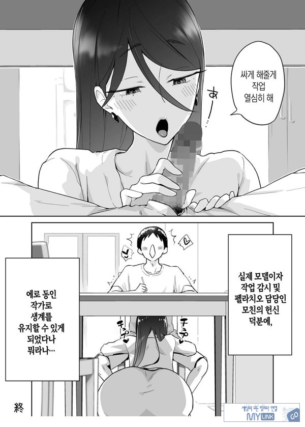 엄마, 사귀어줘~ 열심히 할 테니까 도와줘~