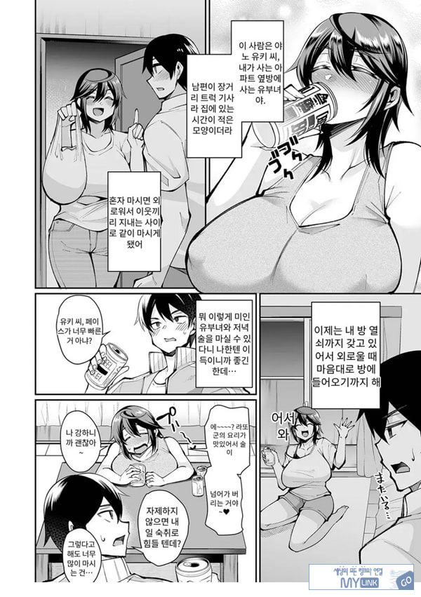 술에 취한 키스 마부