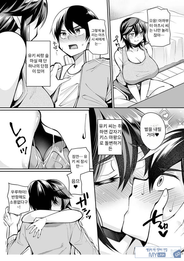 술에 취한 키스 마부
