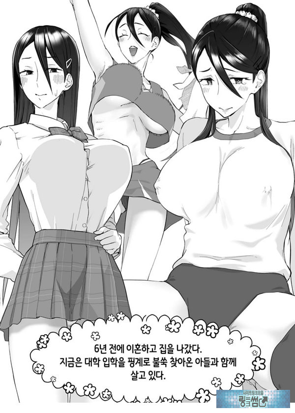 엄마, 사귀어줘~ 열심히 할 테니까 도와줘~