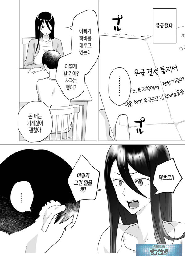 엄마, 사귀어줘~ 열심히 할 테니까 도와줘~