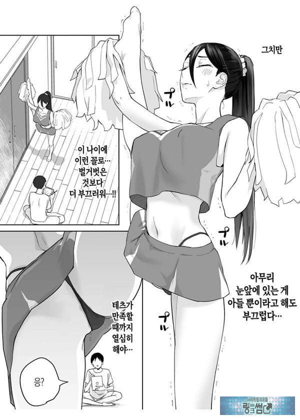 엄마, 사귀어줘~ 열심히 할 테니까 도와줘~