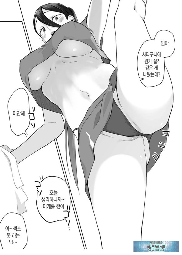 엄마, 사귀어줘~ 열심히 할 테니까 도와줘~