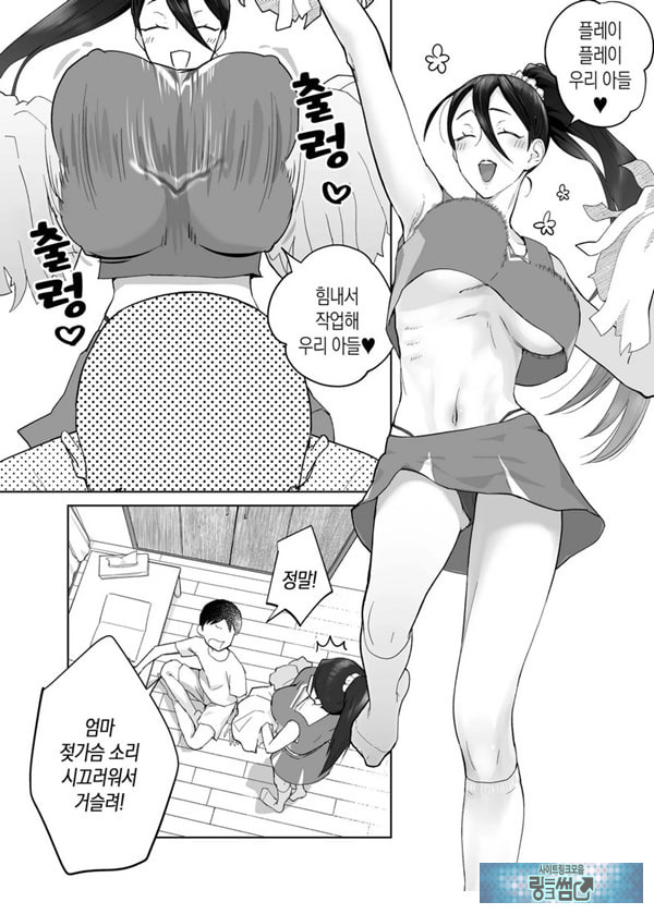 엄마, 사귀어줘~ 열심히 할 테니까 도와줘~