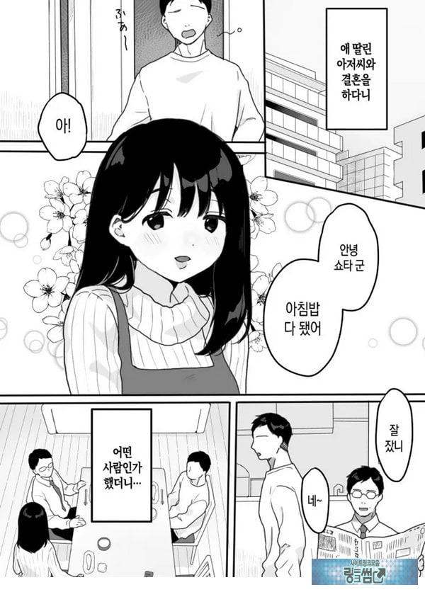 의붓엄마의 유혹 ~새로 온 엄마~